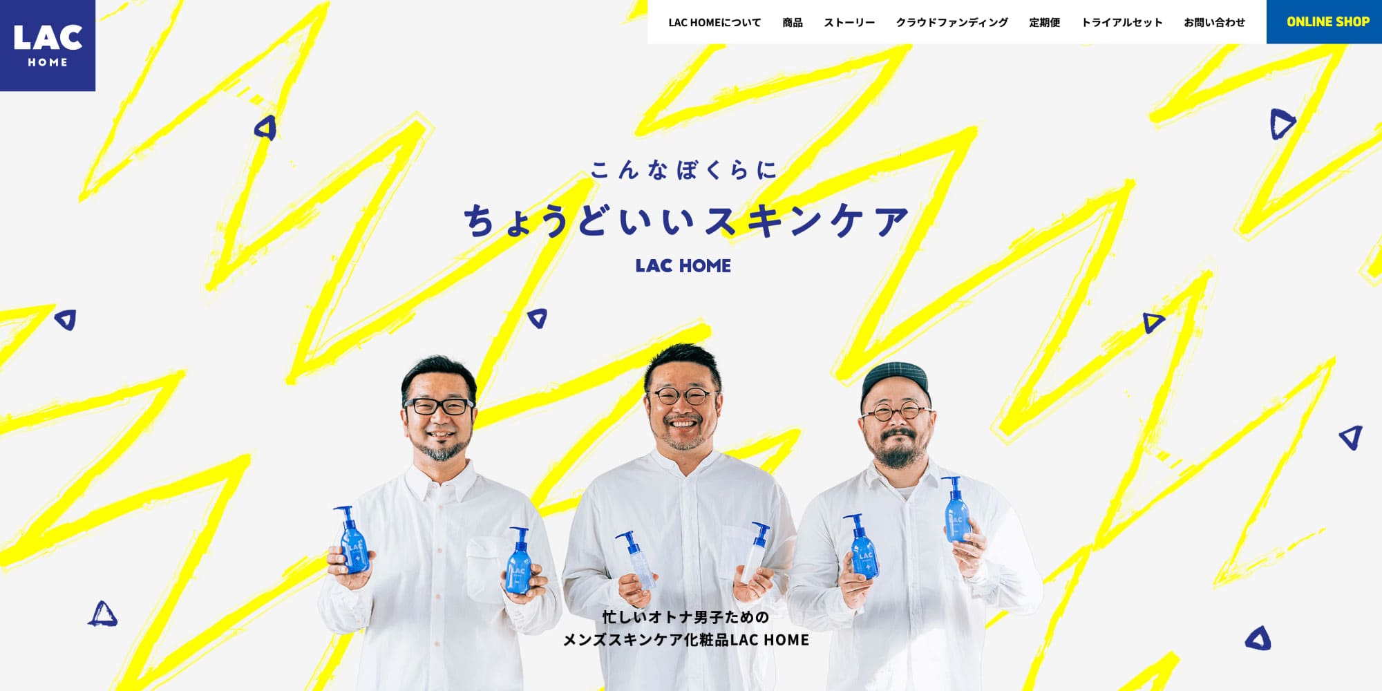 LAC HOMEブランドサイト