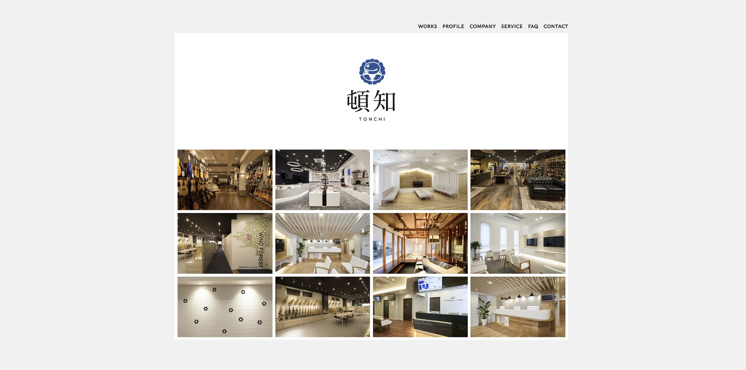建築設計・内装設計　株式会社頓知ウェブサイト